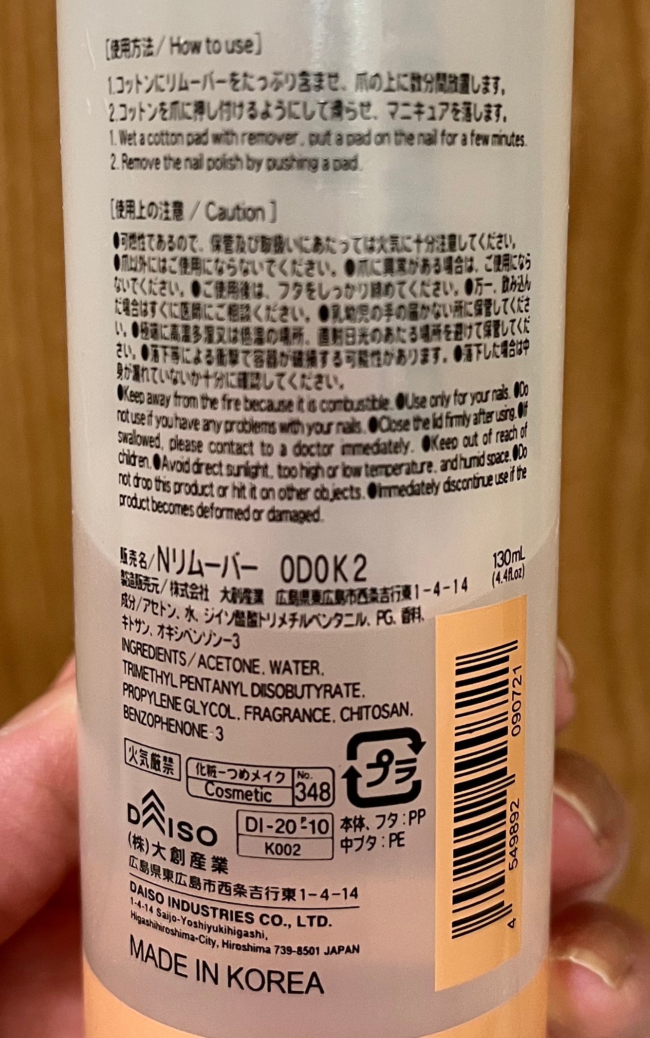 ネイルリムーバー グレープフルーツの香り/DAISO/除光液を使ったクチコミ(2枚目)