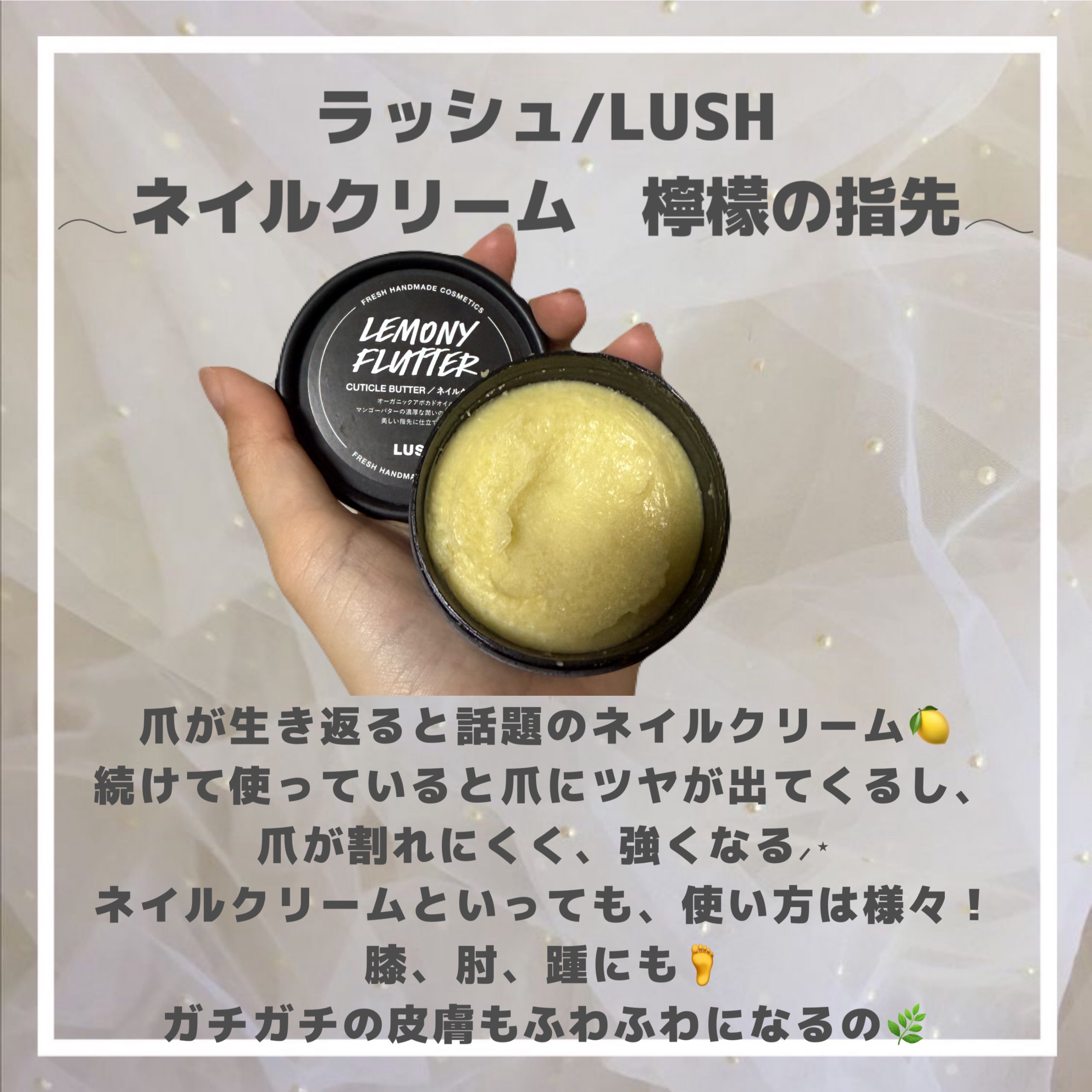 檸檬の指先/ラッシュ/ハンドクリームを使ったクチコミ（2枚目）