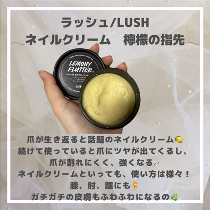 檸檬の指先/ラッシュ/ハンドクリームを使ったクチコミ(2枚目)