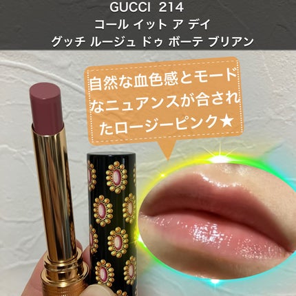 グッチ ルージュ ドゥ ボーテ ブリアン/GUCCI beauty/口紅を使ったクチコミ(1枚目)