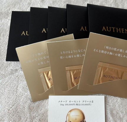 オーセント クリーム/オーセント/フェイスクリームを使ったクチコミ(1枚目)