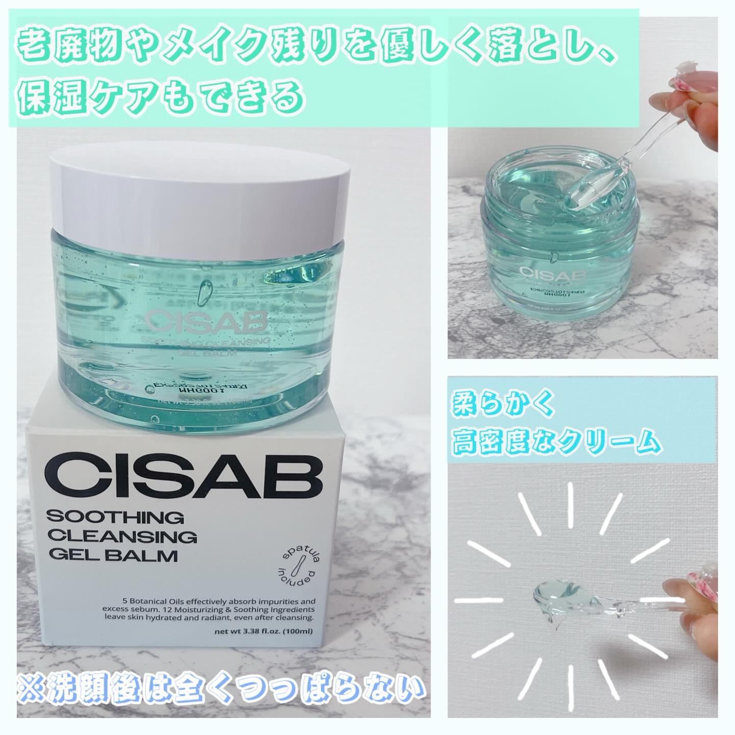 スージングクレンジングジェルバーム/CISAB/クレンジングジェルを使ったクチコミ（2枚目）