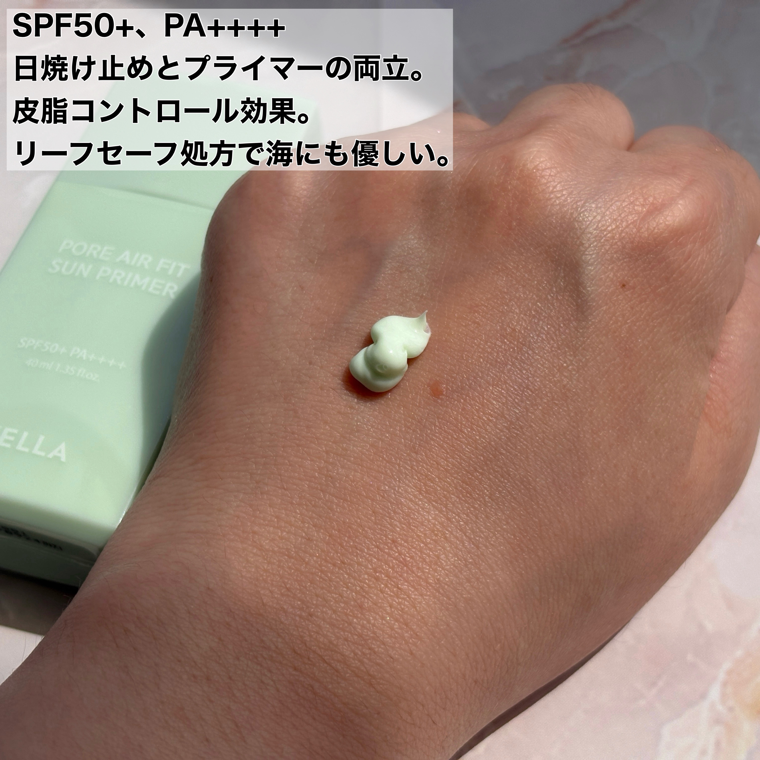 POREエアフィットサンプライマー/VELLA/日焼け止めクリームを使ったクチコミ（2枚目）