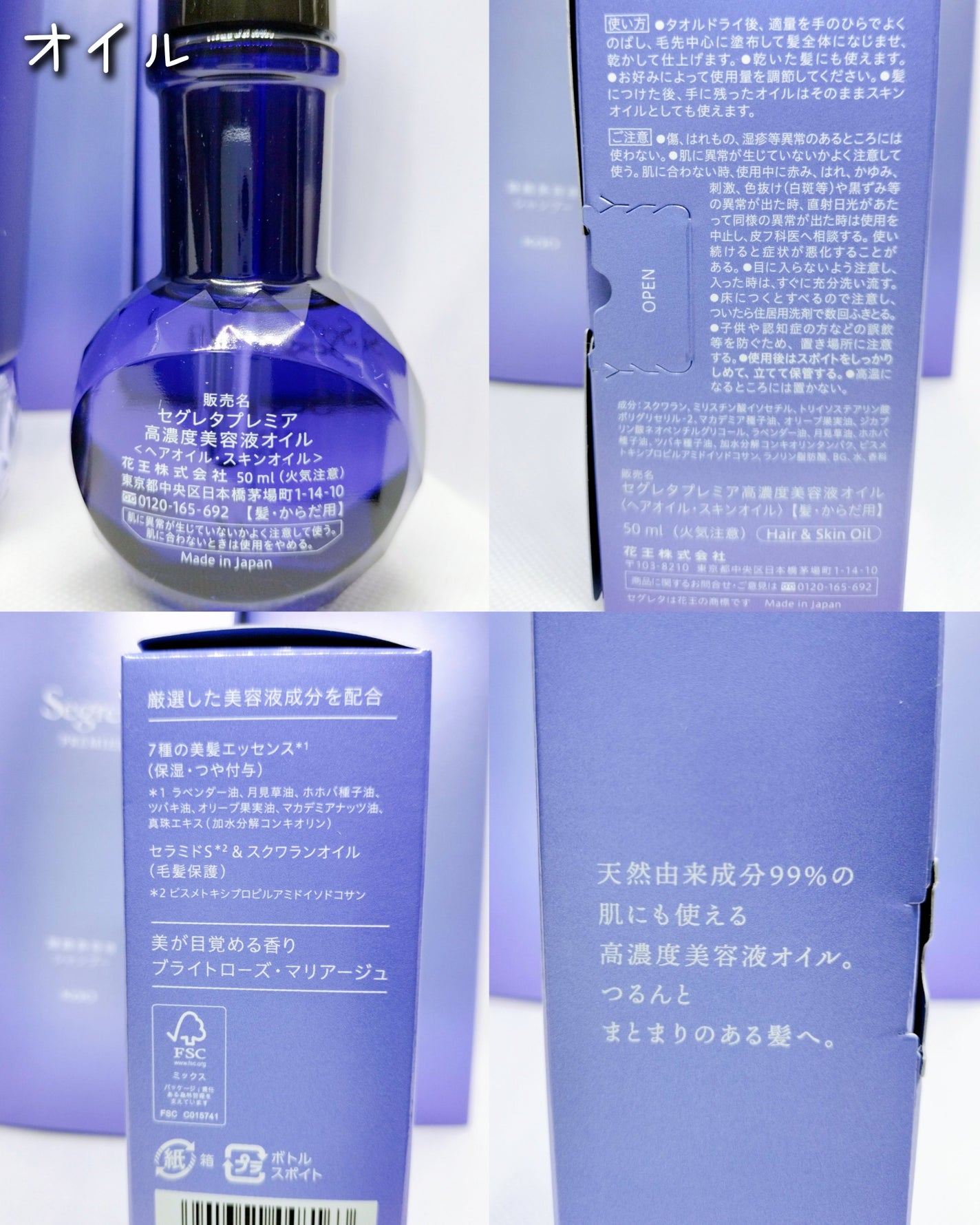 セグレタ プレミア 凝縮美容液シャンプー/セグレタ/市販シャンプーを使ったクチコミ(6枚目)