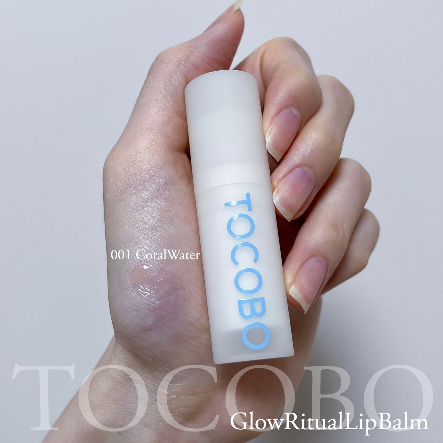 グローリチュアルリップバーム/TOCOBO/リップバームを使ったクチコミ(1枚目)