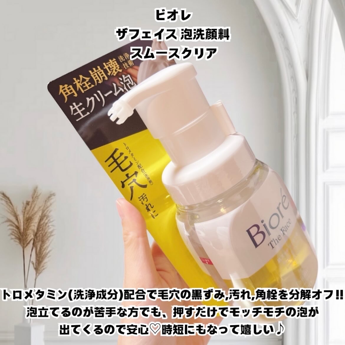 おうちdeエステ 肌をなめらかにする マッサージ洗顔ジェル/ビオレ/その他洗顔料を使ったクチコミ（2枚目）