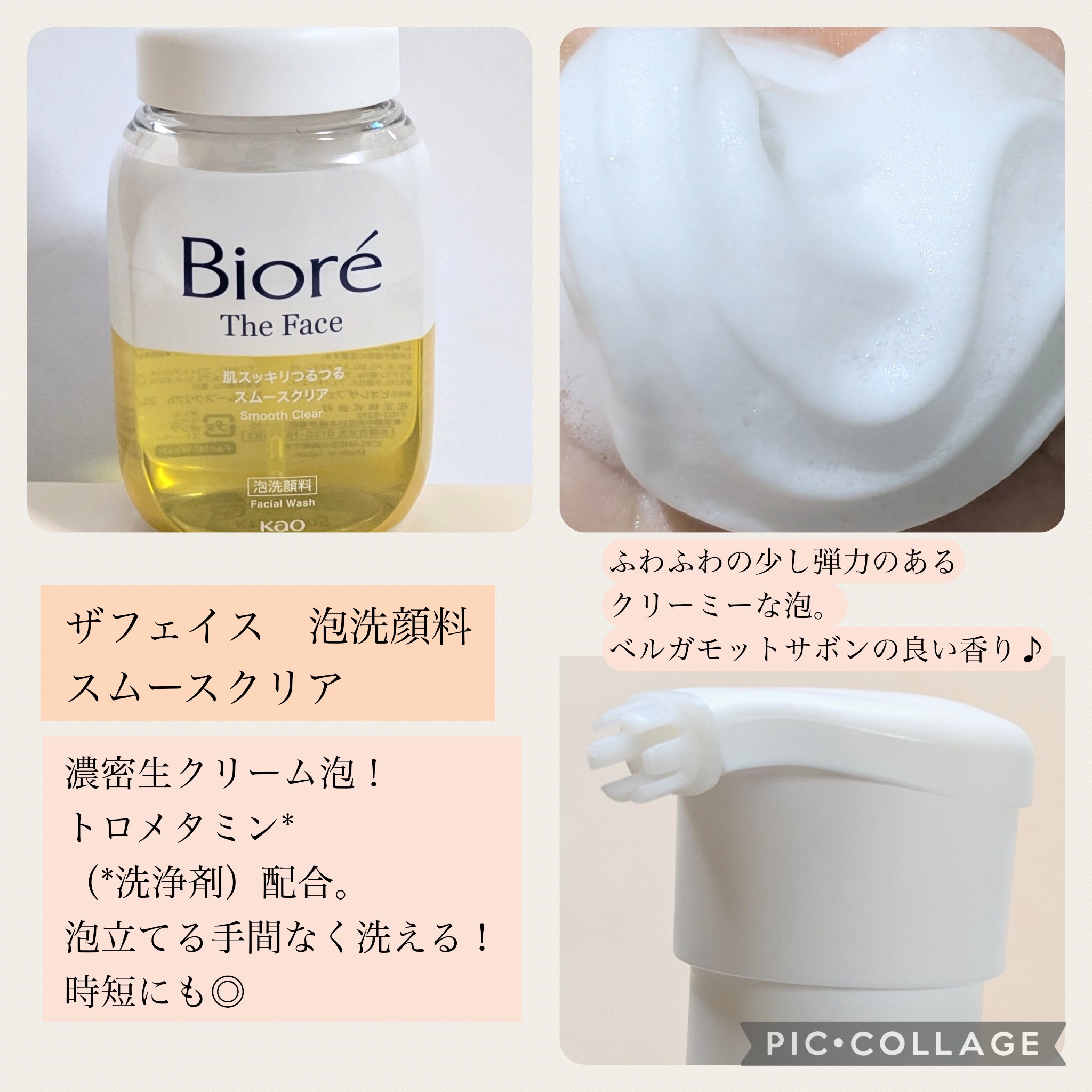 おうちdeエステ 肌をなめらかにする マッサージ洗顔ジェル/ビオレ/その他洗顔料を使ったクチコミ（2枚目）