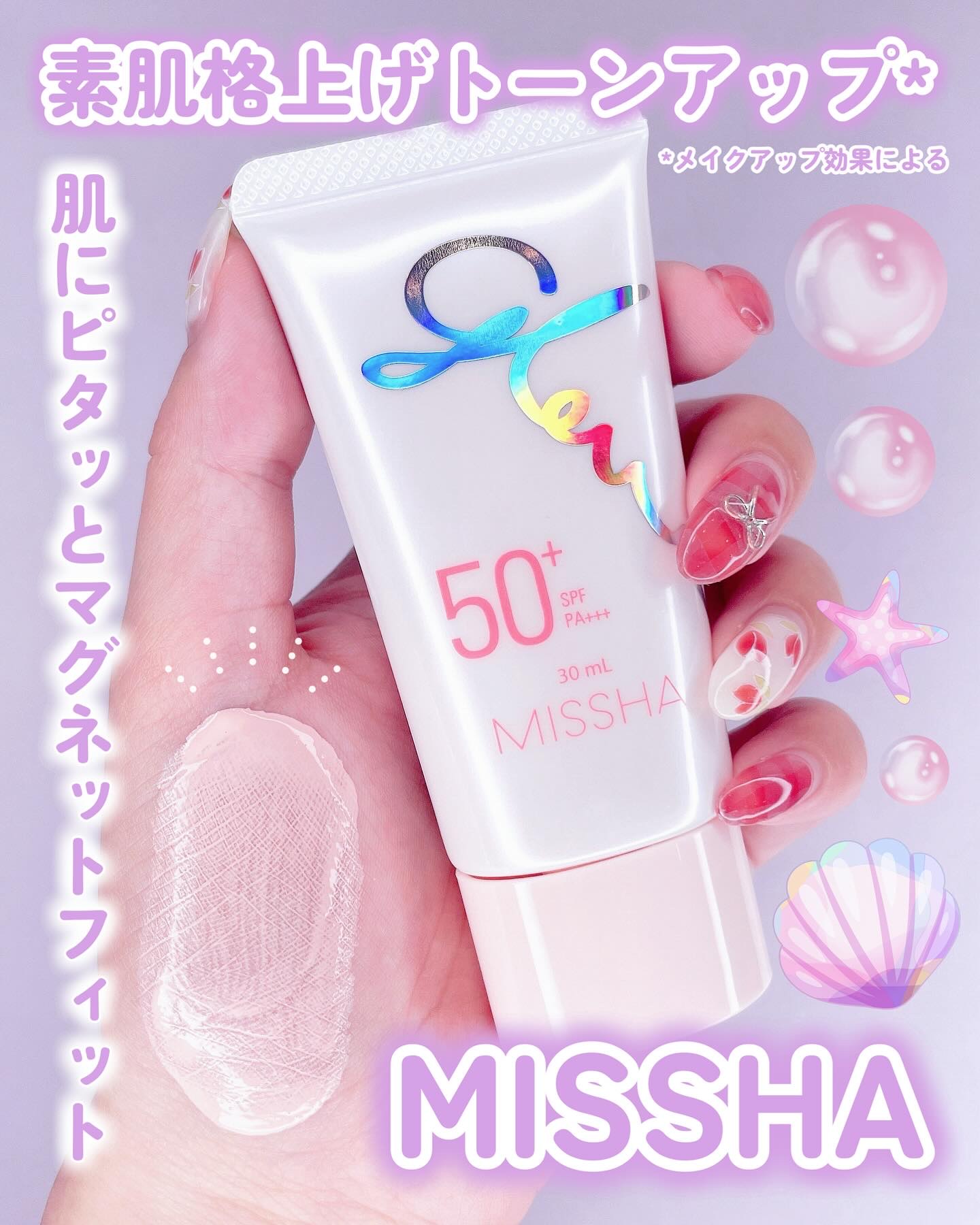 ミシャ グロウ UV トーンアップ プライマー/MISSHA/化粧下地を使ったクチコミ（1枚目）