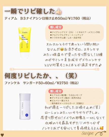 を使ったクチコミ(3枚目)