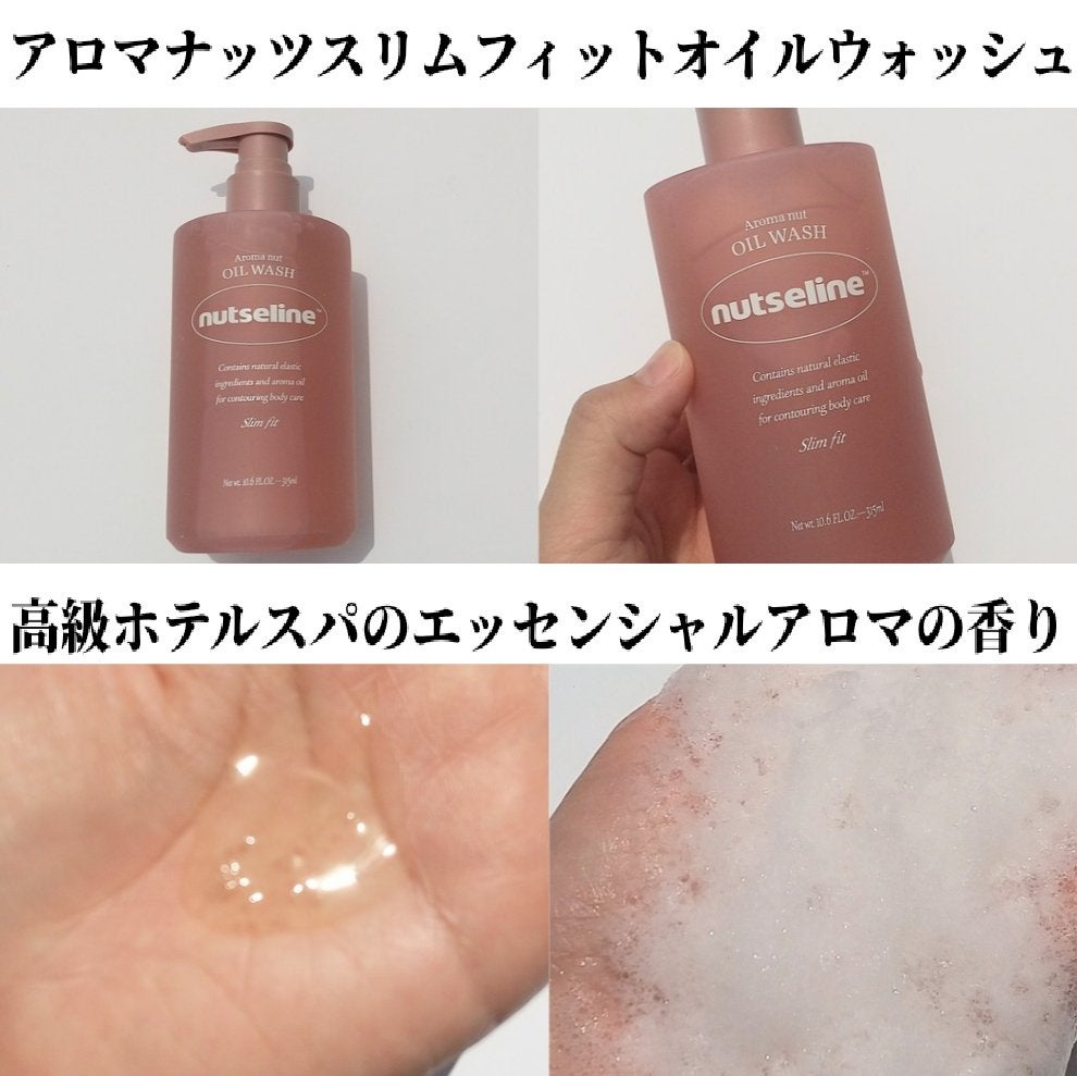 スーパーナッツナリッシングバーム/ナッツセリン/ボディクリームを使ったクチコミ(5枚目)