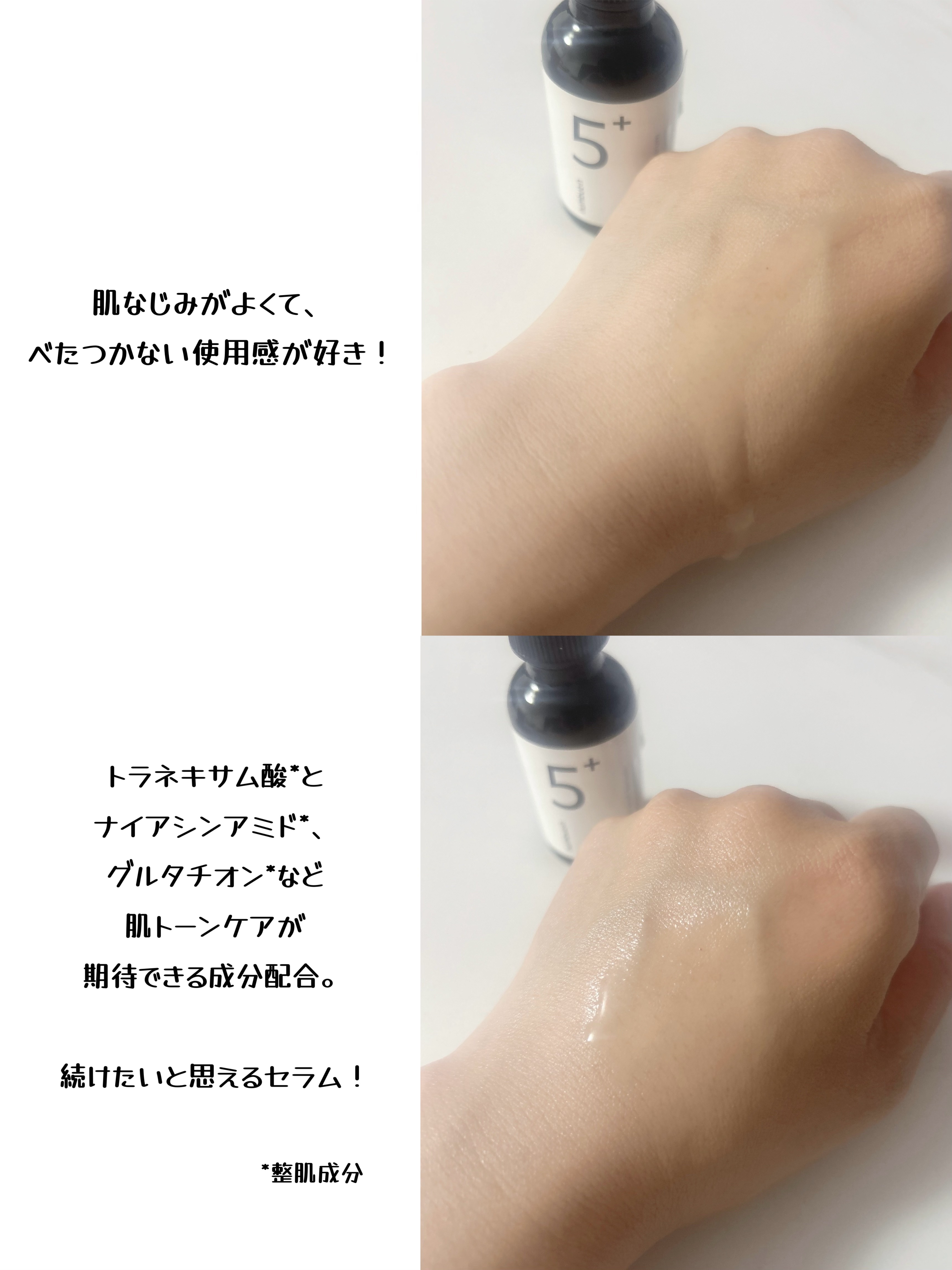 5番 白玉グルタチオンＣ美容液/numbuzin/美容液を使ったクチコミ（3枚目）