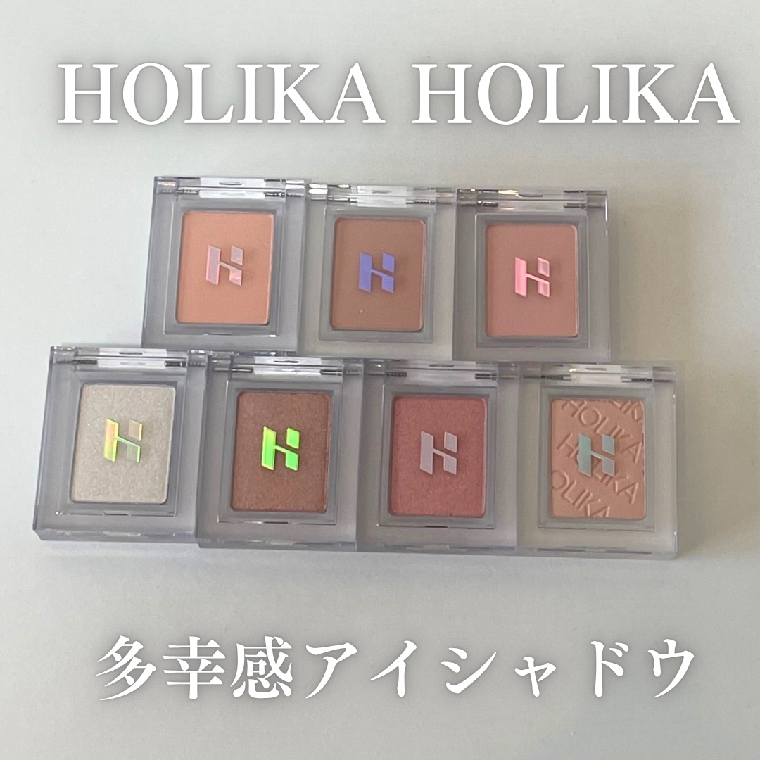 マイフェイブピースアイシャドウ/HOLIKA HOLIKA/単色アイシャドウを使ったクチコミ（1枚目）