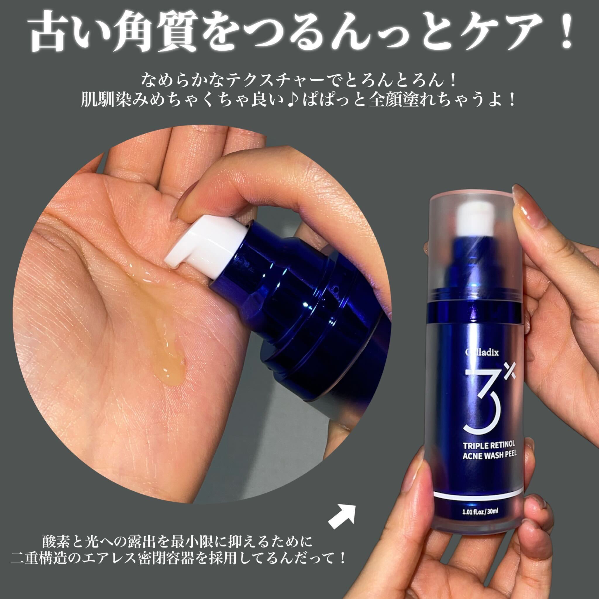 トリプル レチノール ウォッシュピール/Celladix/ピーリングを使ったクチコミ（3枚目）