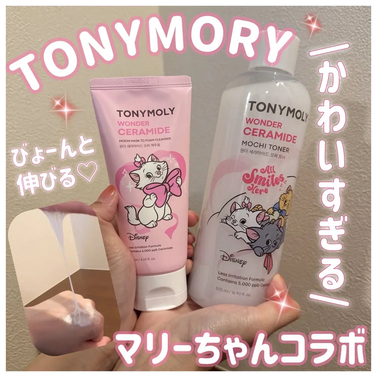 Wonder Ceramide Mochi Toner（トニーモリーワンダーCモチトナー）/TONYMOLY/化粧水を使ったクチコミ（1枚目）