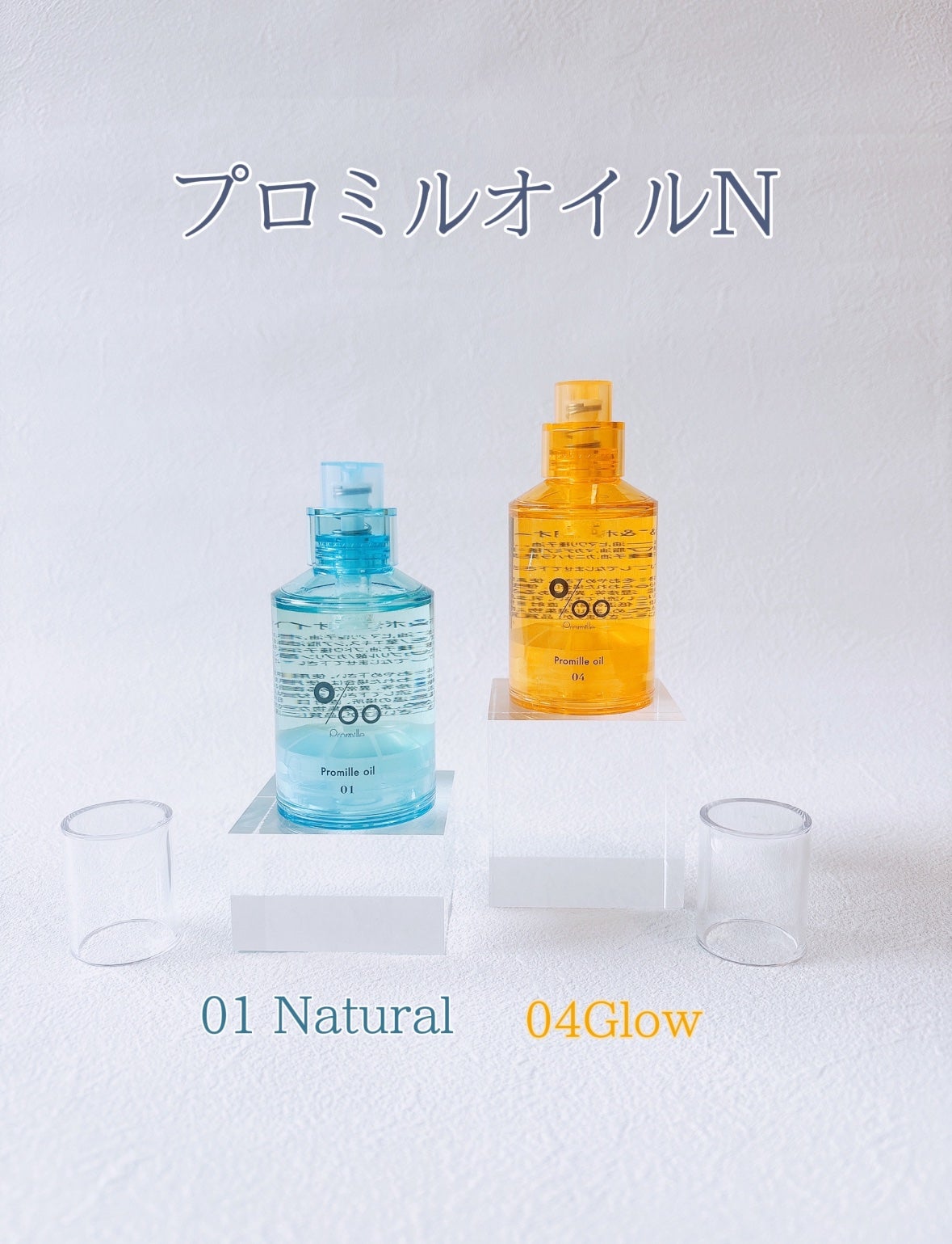 プロミルオイル N 01/Promille/ヘアオイルを使ったクチコミ(1枚目)