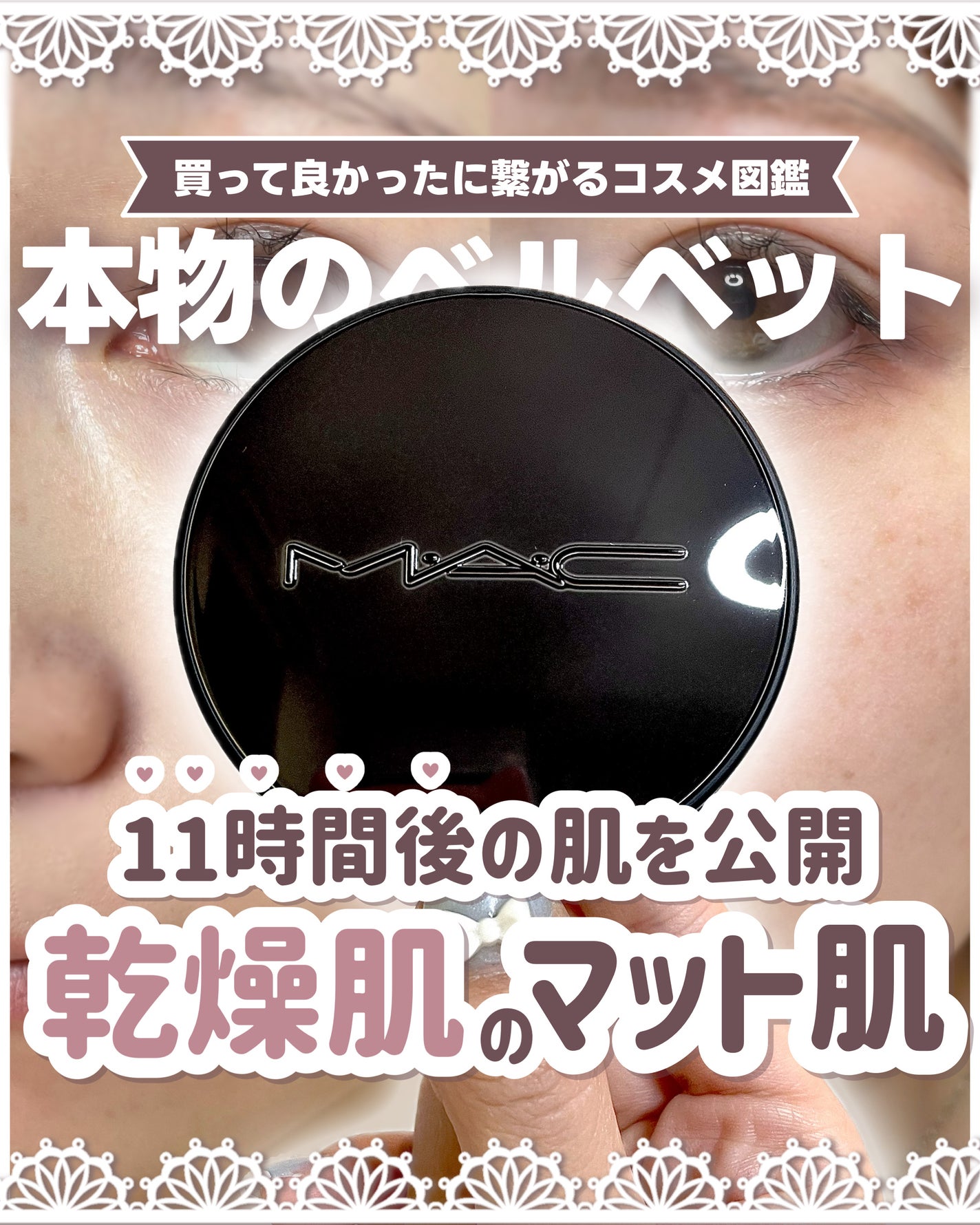スタジオ フィックス ロングウエア クッション ファンデーション SPF 50/M・A・C/クッションファンデーションを使ったクチコミ(1枚目)