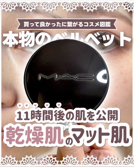 グロー プレイ ライトフル C3 トーン アップ プライマー SPF 50+/M・A・C/化粧下地を使ったクチコミ(1枚目)