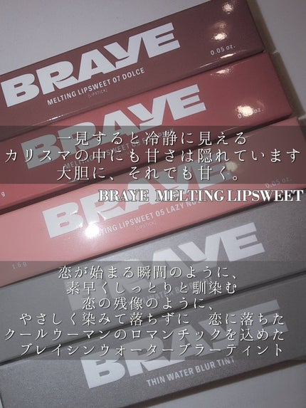 メルティングリップスウィート/BRAYE/口紅を使ったクチコミ(6枚目)