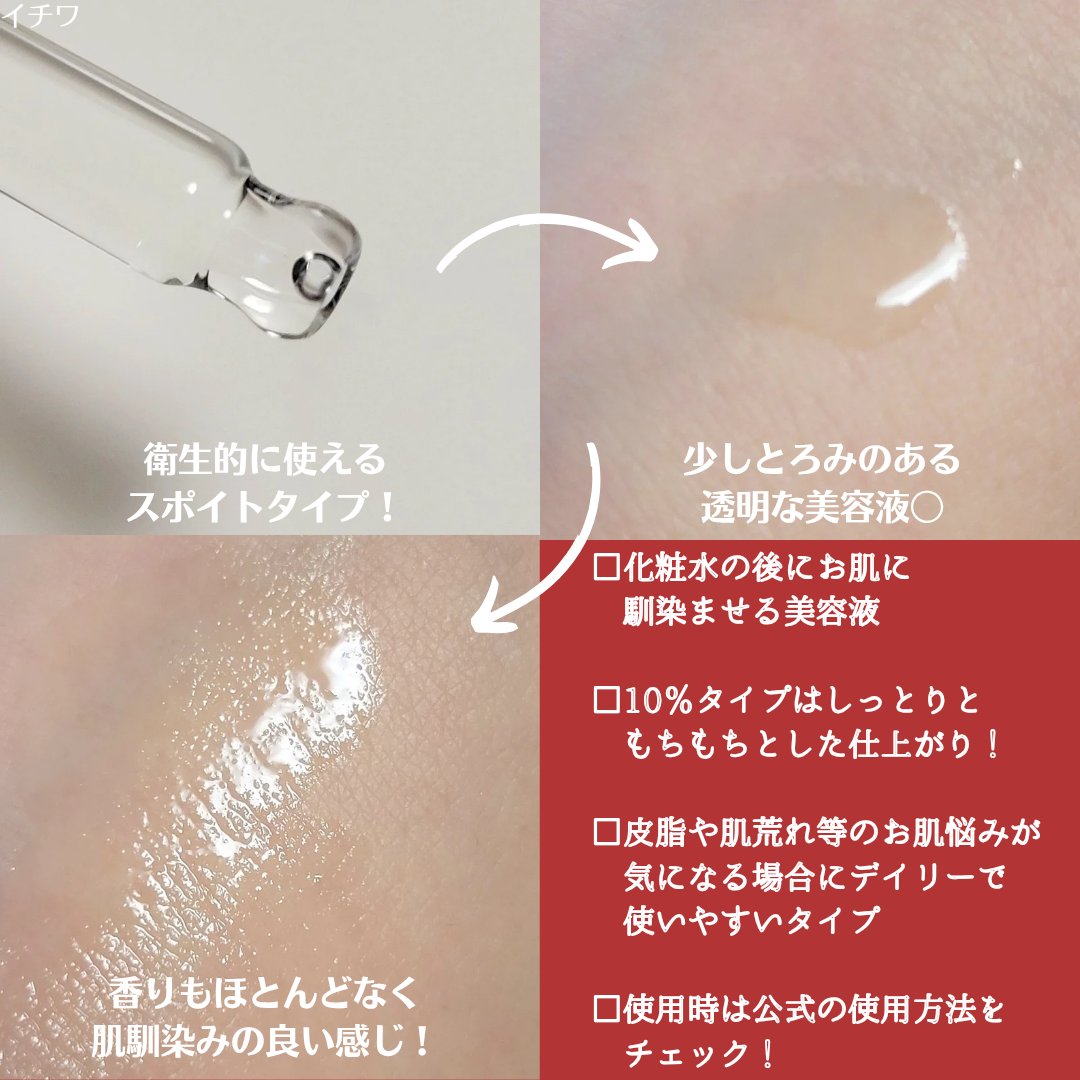 AZアゼライン酸10セラム/コスデバハ/美容液を使ったクチコミ（3枚目）