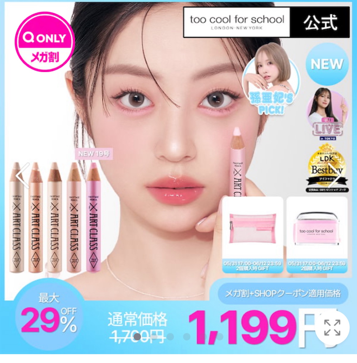 フィー 3Dボリューミンググロス/fwee/リップグロスを使ったクチコミ（2枚目）