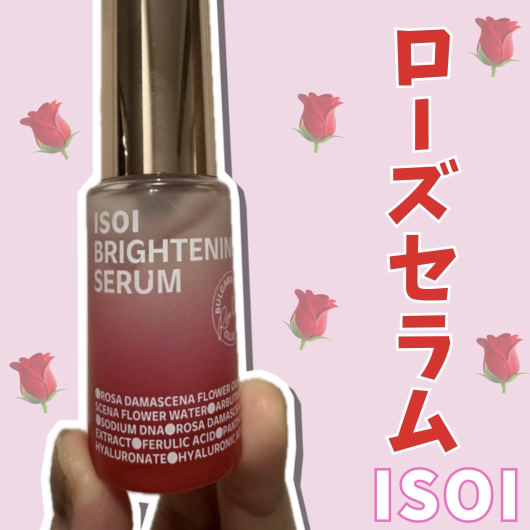 ブレミッシュケアアップ セラム/ISOI/美容液を使ったクチコミ（3枚目）