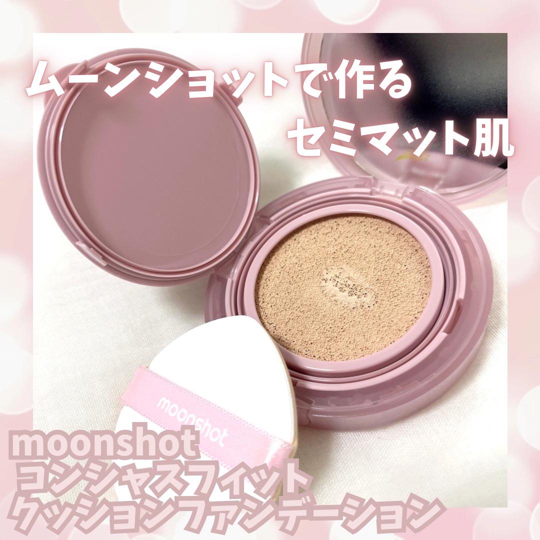 コンシャス フィット クッション ファンデーション/moonshot/クッションファンデーションを使ったクチコミ（1枚目）