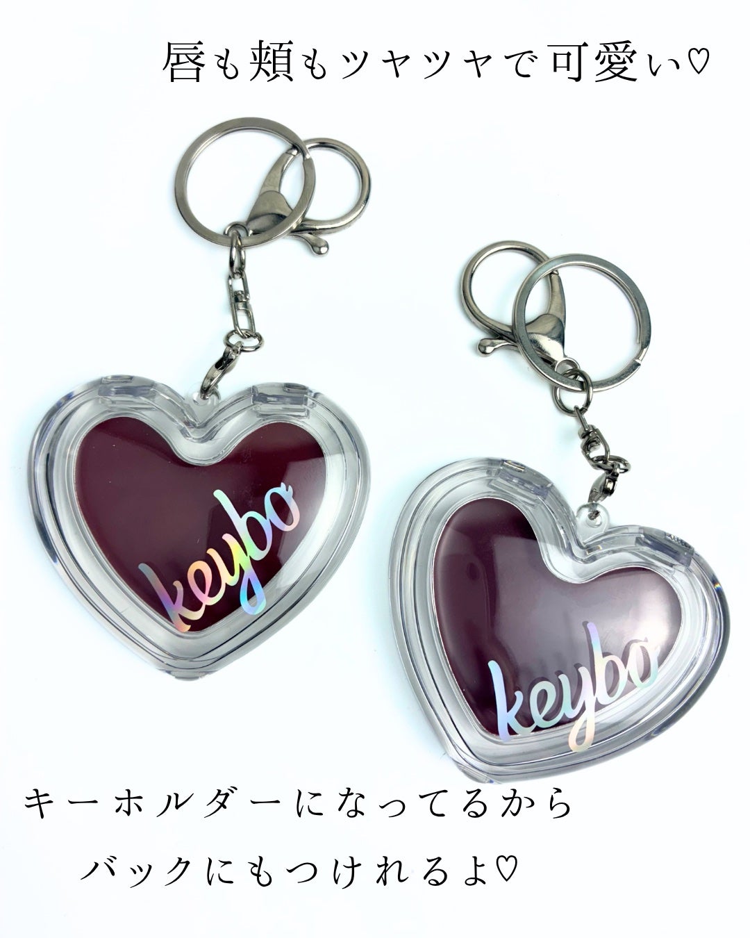 えむ。 投稿ある方フォロバ100リムバ100 on LIPS 「キボの新作ハートキーリングリップアンドチークハート型で可愛いし..」(6枚目)