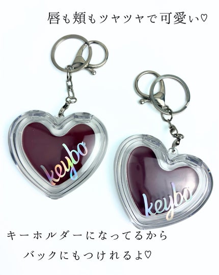 えむ。 投稿ある方フォロバ100リムバ100 on LIPS 「キボの新作ハートキーリングリップアンドチークハート型で可愛いし..」(6枚目)