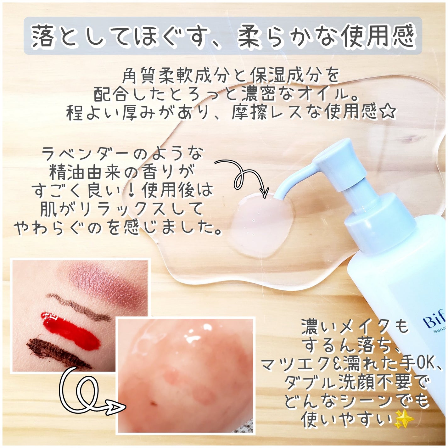 セラムクレンジングオイル/ビフェスタ/オイルクレンジングを使ったクチコミ(2枚目)