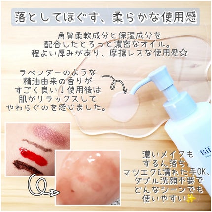 セラムクレンジングオイル/ビフェスタ/オイルクレンジングを使ったクチコミ(2枚目)