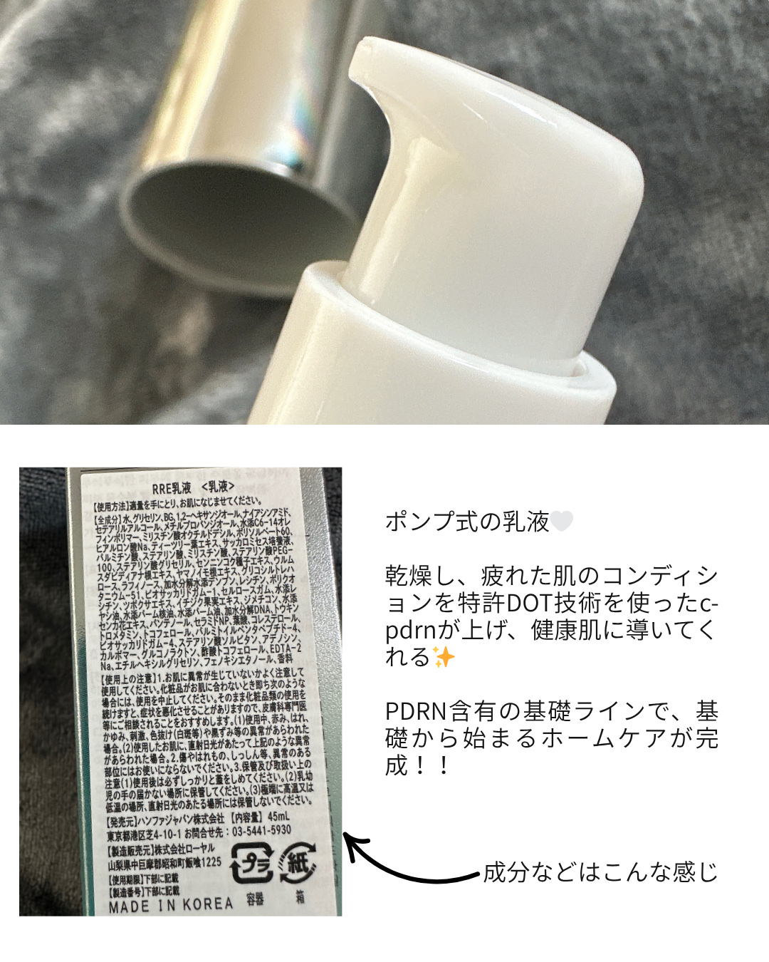 REJURAN リフレッシングエマルジョン 45ml/REJURAN COSMETICS/乳液を使ったクチコミ（3枚目）