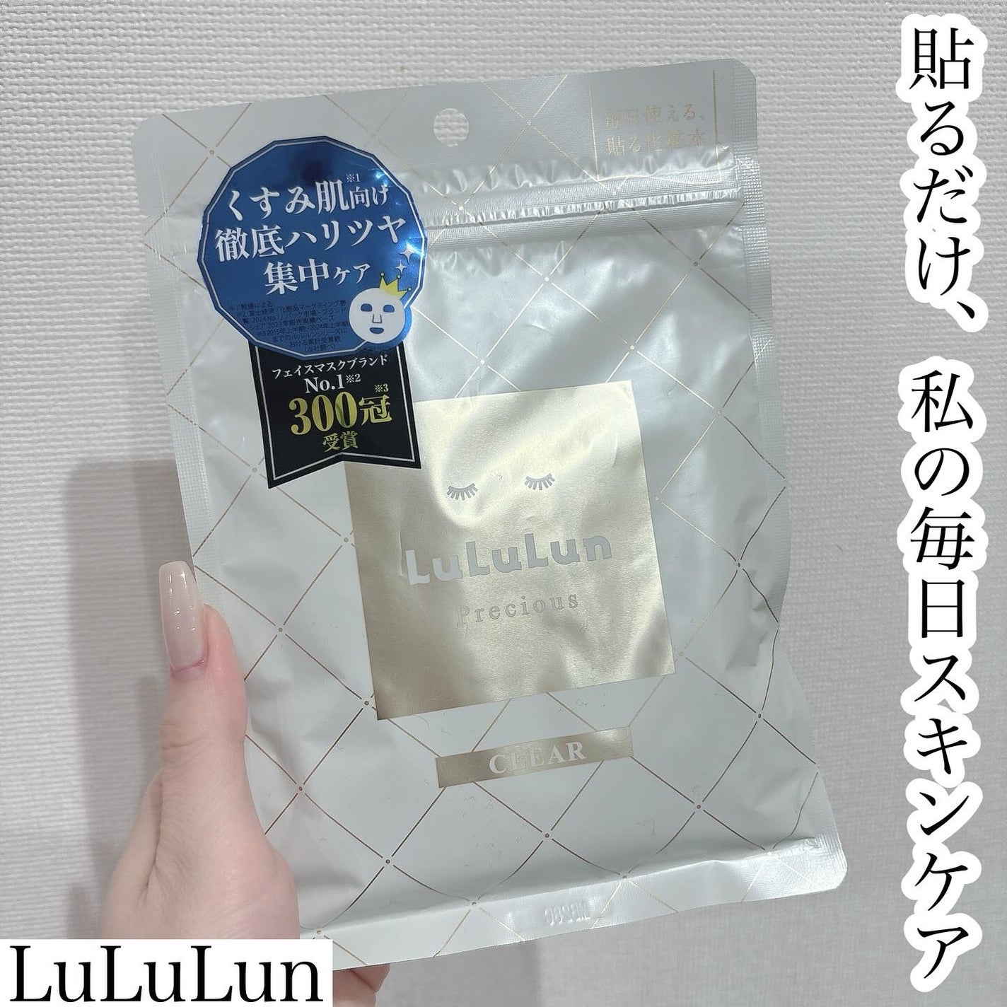 ルカ∵フォロバ100 on LIPS 「・・・Dr.ルルルン株式会社様に商品をご提供いただきました..」(1枚目)