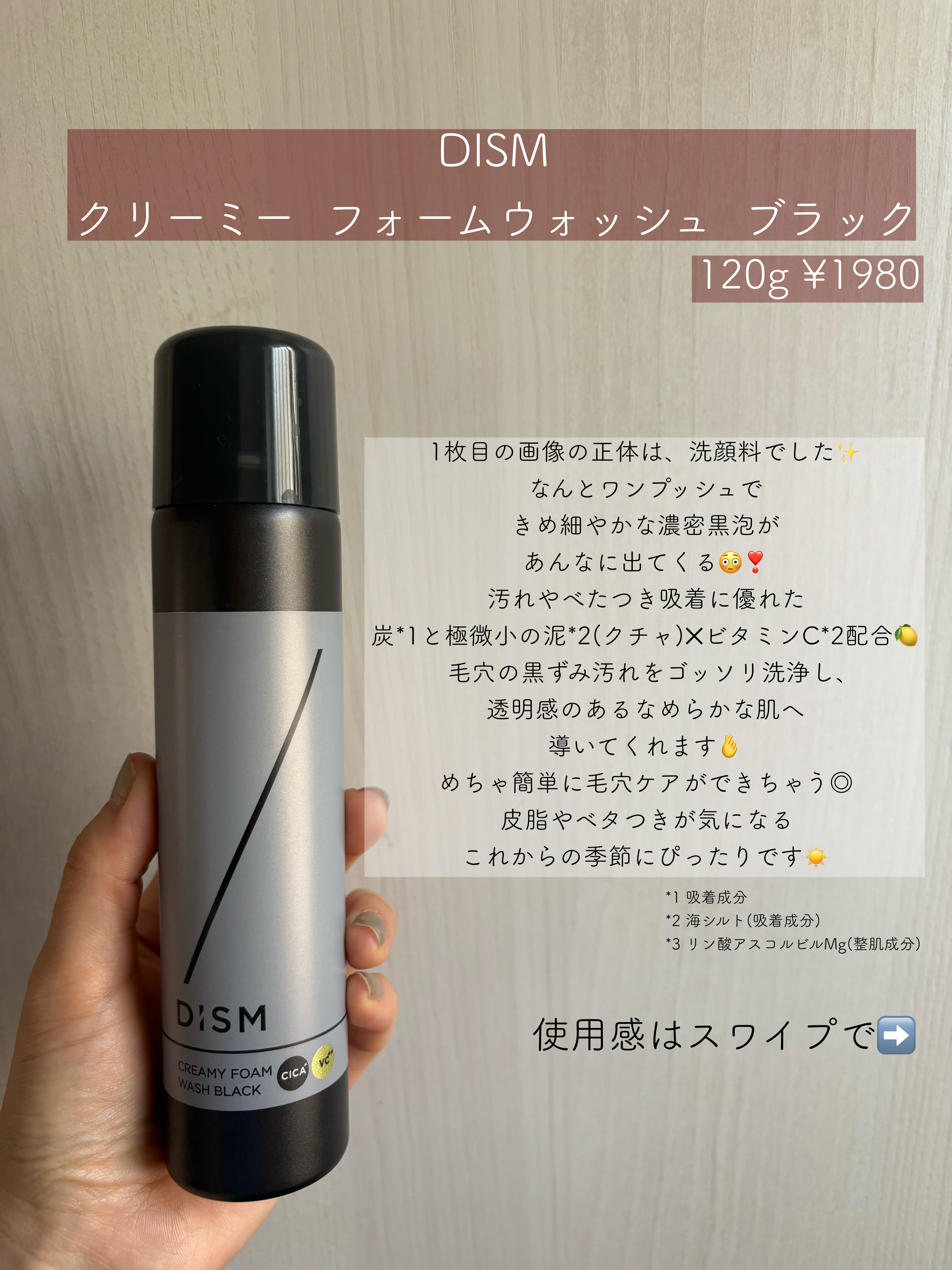 ディズム クリーミーフォームウォッシュ ブラック/DISM/泡洗顔を使ったクチコミ（2枚目）