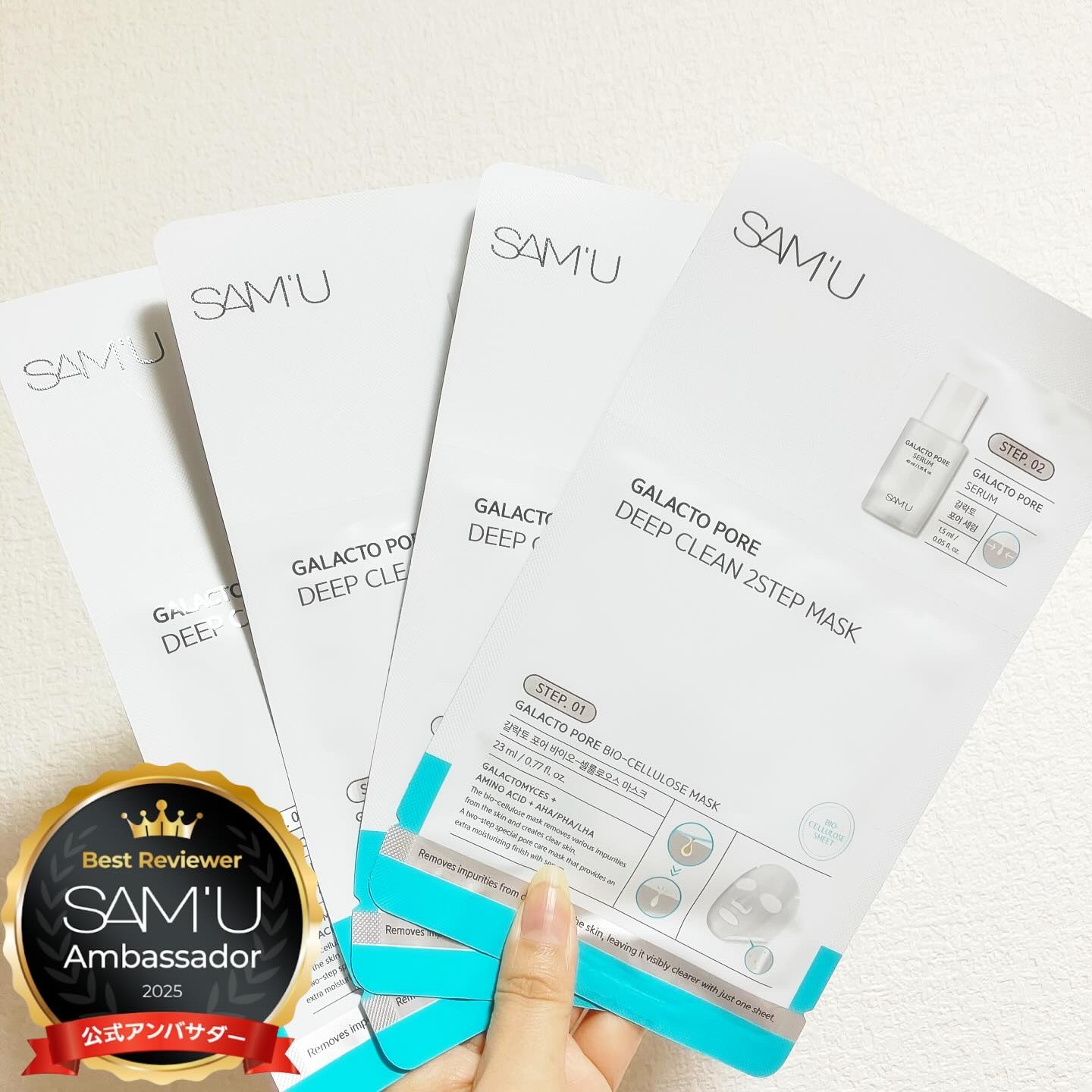 サミュ ガラクトポア ディープクリーン 2ステップマスク/SAM'U/シートマスク・パックを使ったクチコミ（2枚目）