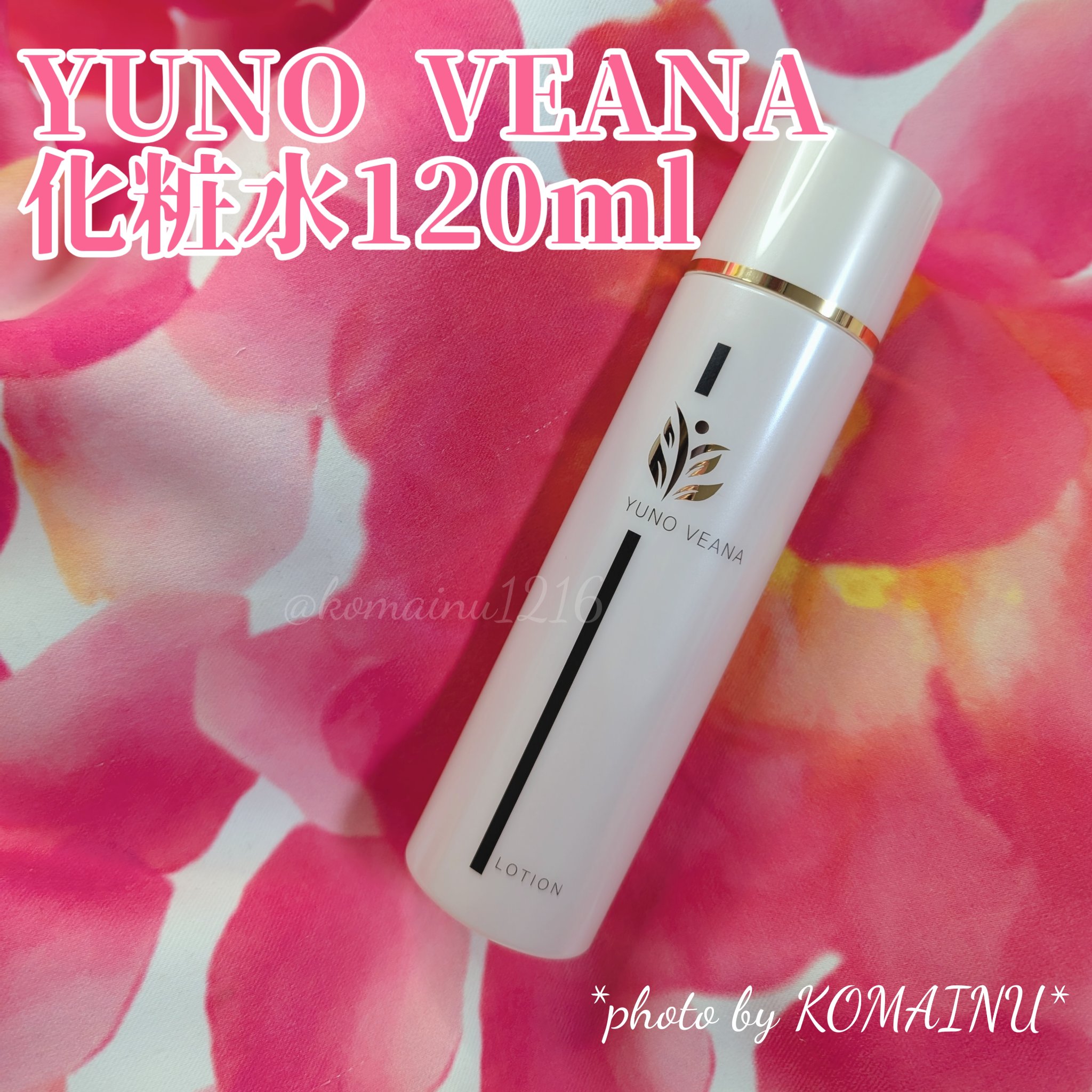 YUNO VEANA 化粧水/YUNO VEANA/化粧水を使ったクチコミ（1枚目）