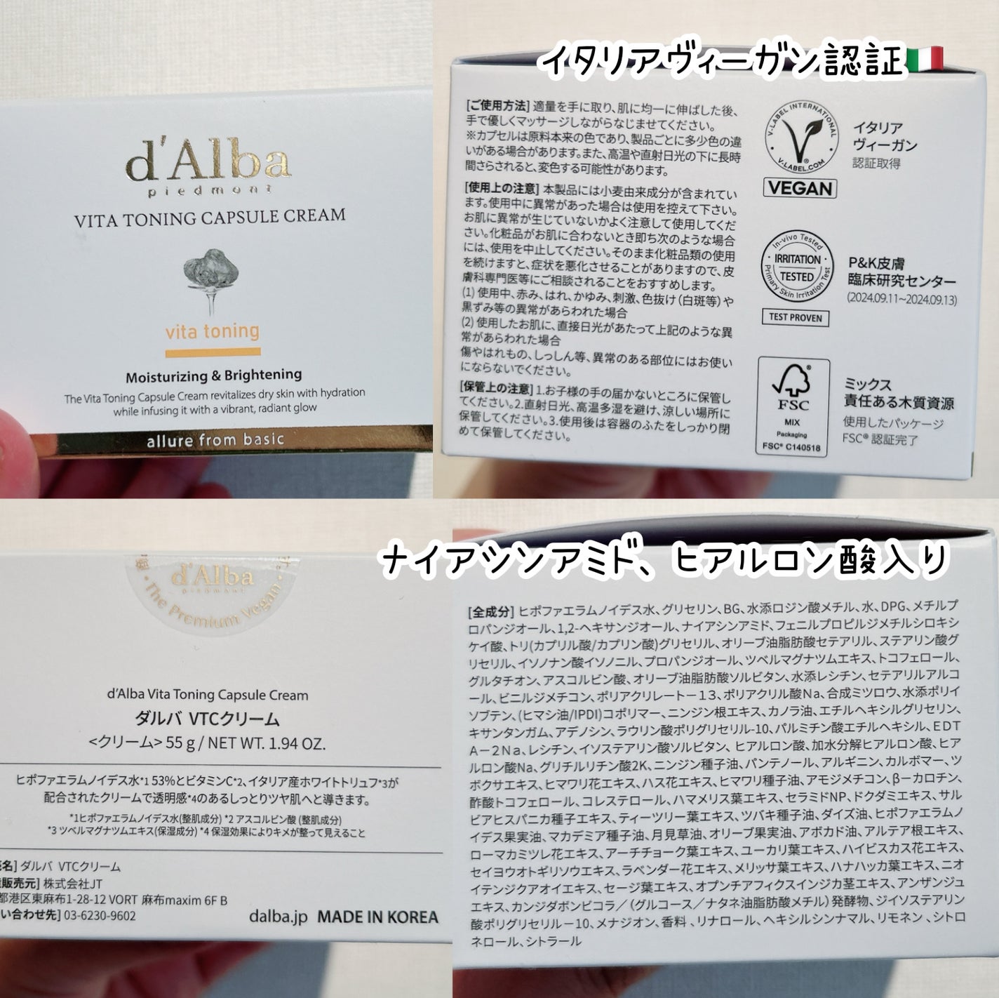 ビタトーニングカプセルクリーム/ダルバ/フェイスクリームを使ったクチコミ(4枚目)