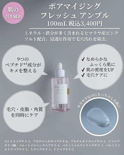 センテラ アンプル/SKIN1004/美容液を使ったクチコミ(9枚目)