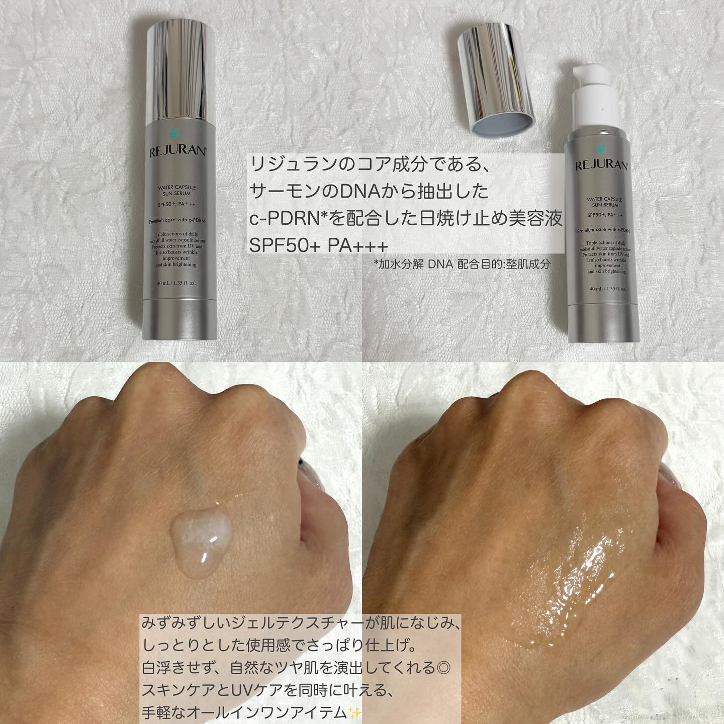 REJURAN ウォーターカプセルUV日焼け止めセラム SPF50+ PA+++ 40ml/REJURAN COSMETICS/日焼け止め・UVケアを使ったクチコミ（2枚目）