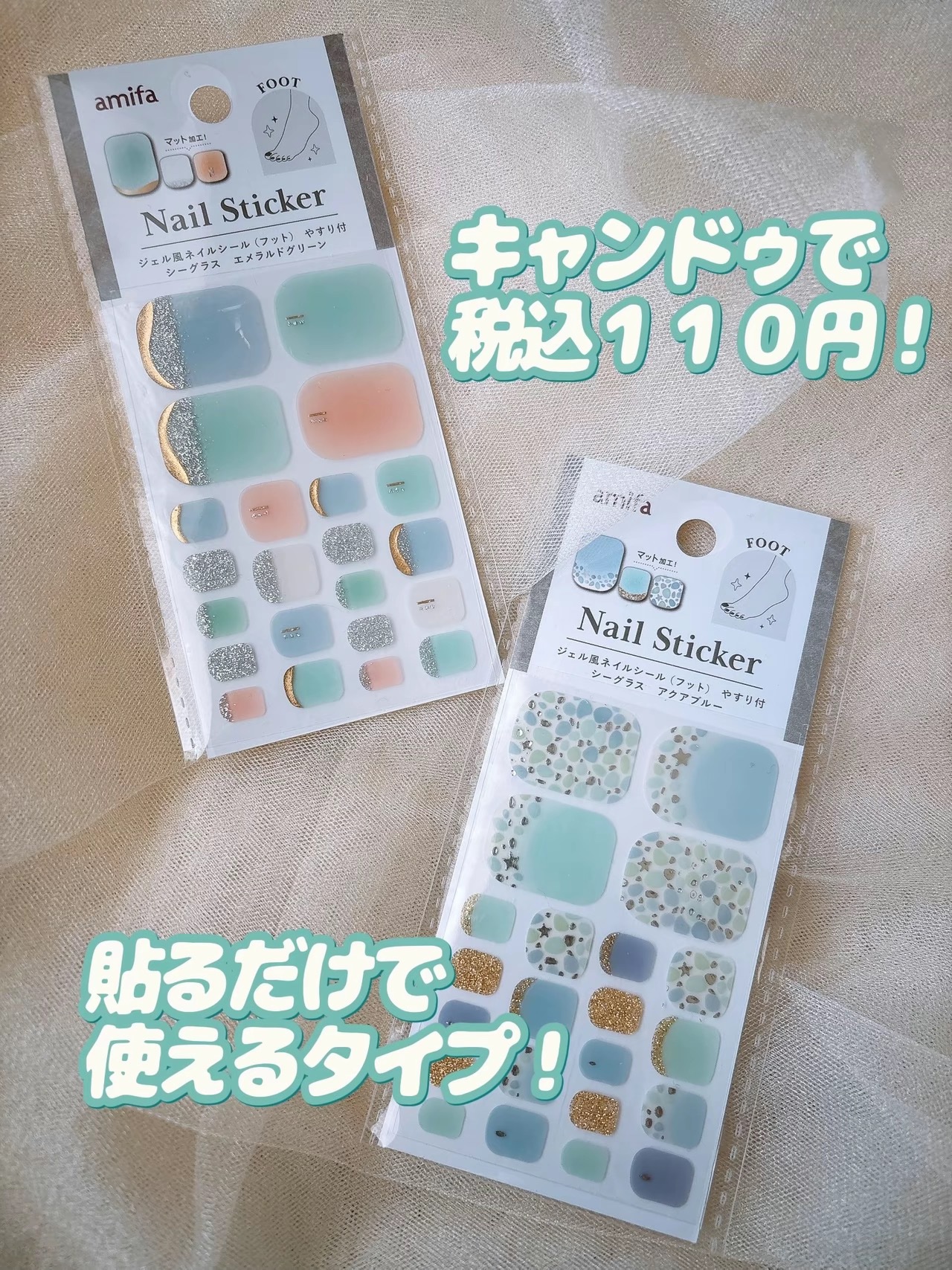 ジェル風ネイルシール/キャンドゥ/ネイルシールを使ったクチコミ（2枚目）