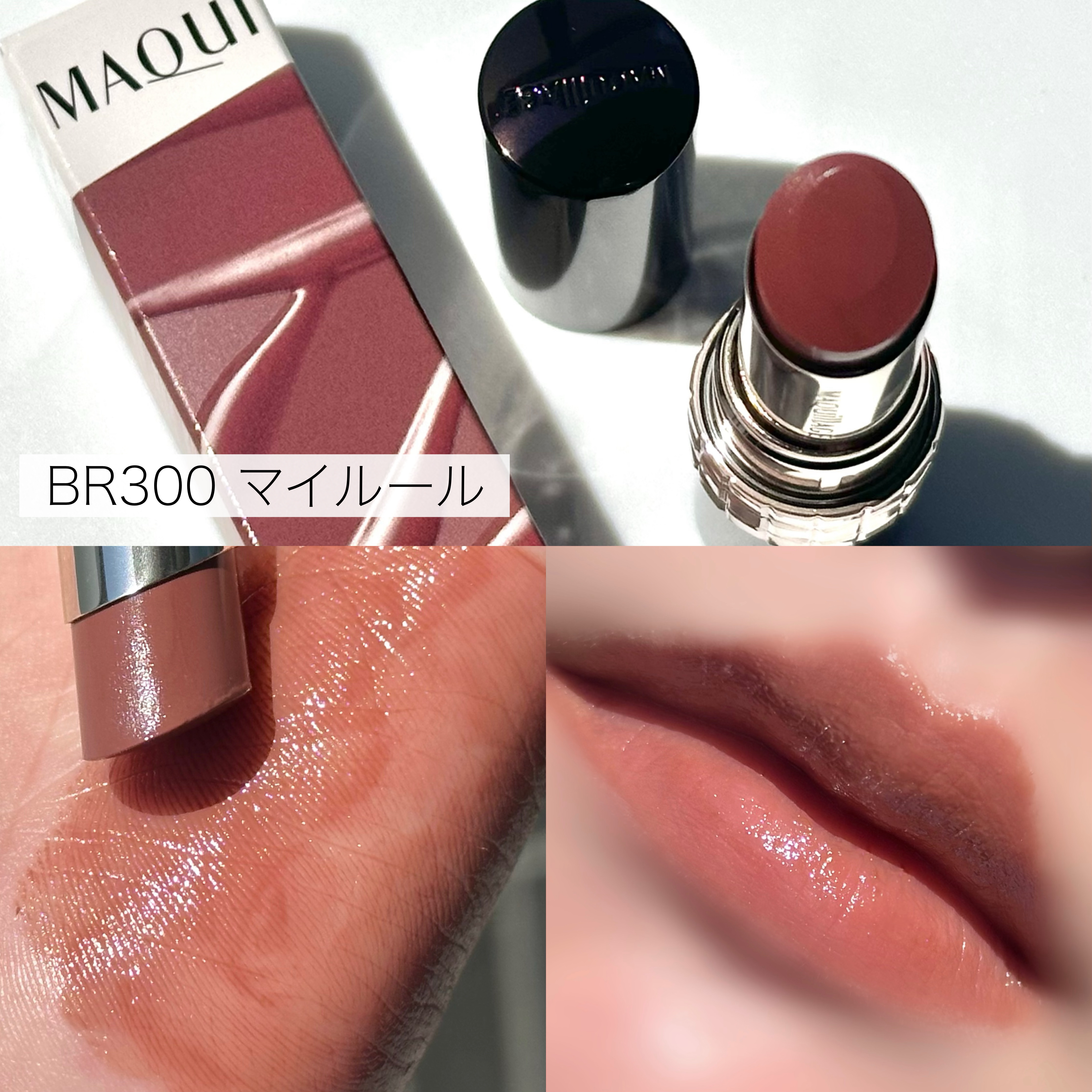 ドラマティックエッセンスルージュ/マキアージュ/口紅を使ったクチコミ（2枚目）