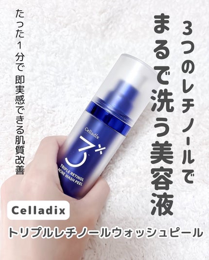 トリプル レチノール ウォッシュピール/Celladix/ピーリングを使ったクチコミ(2枚目)