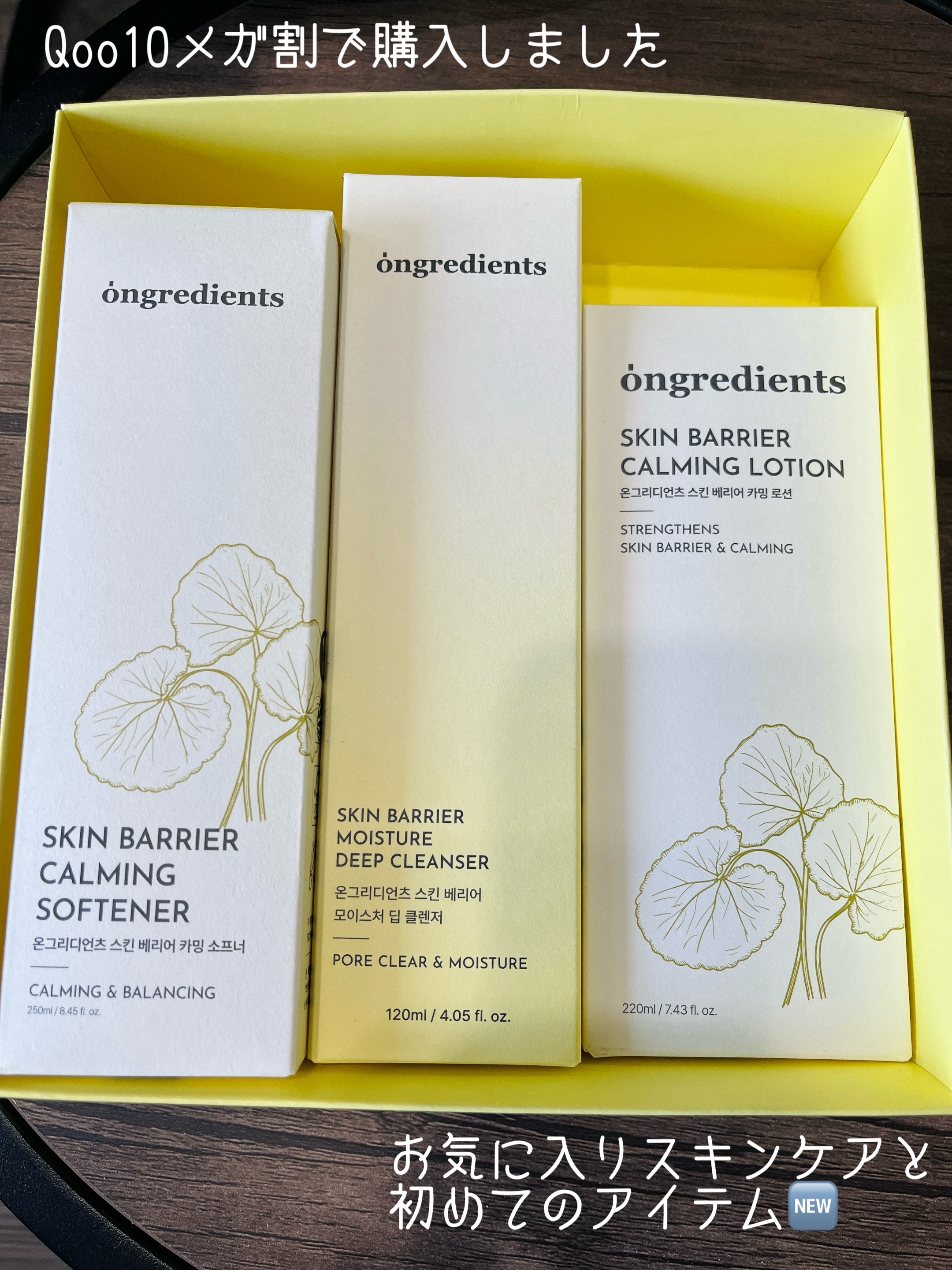 スキンバリアモイスチャーディープクレンザー /Ongredients/洗顔フォームを使ったクチコミ（1枚目）