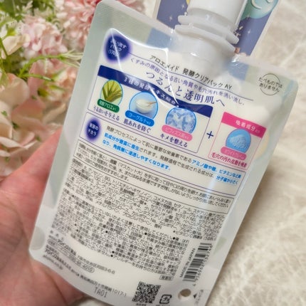 アロエメイド 発酵クリアパックAY 170g/アロエメイド/洗い流すパック・マスクを使ったクチコミ(2枚目)