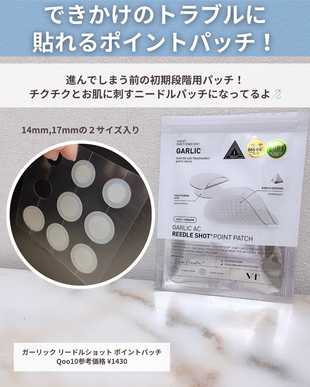 ガーリックリードルショット ジェルクリーム/VT/フェイスクリームを使ったクチコミ(4枚目)