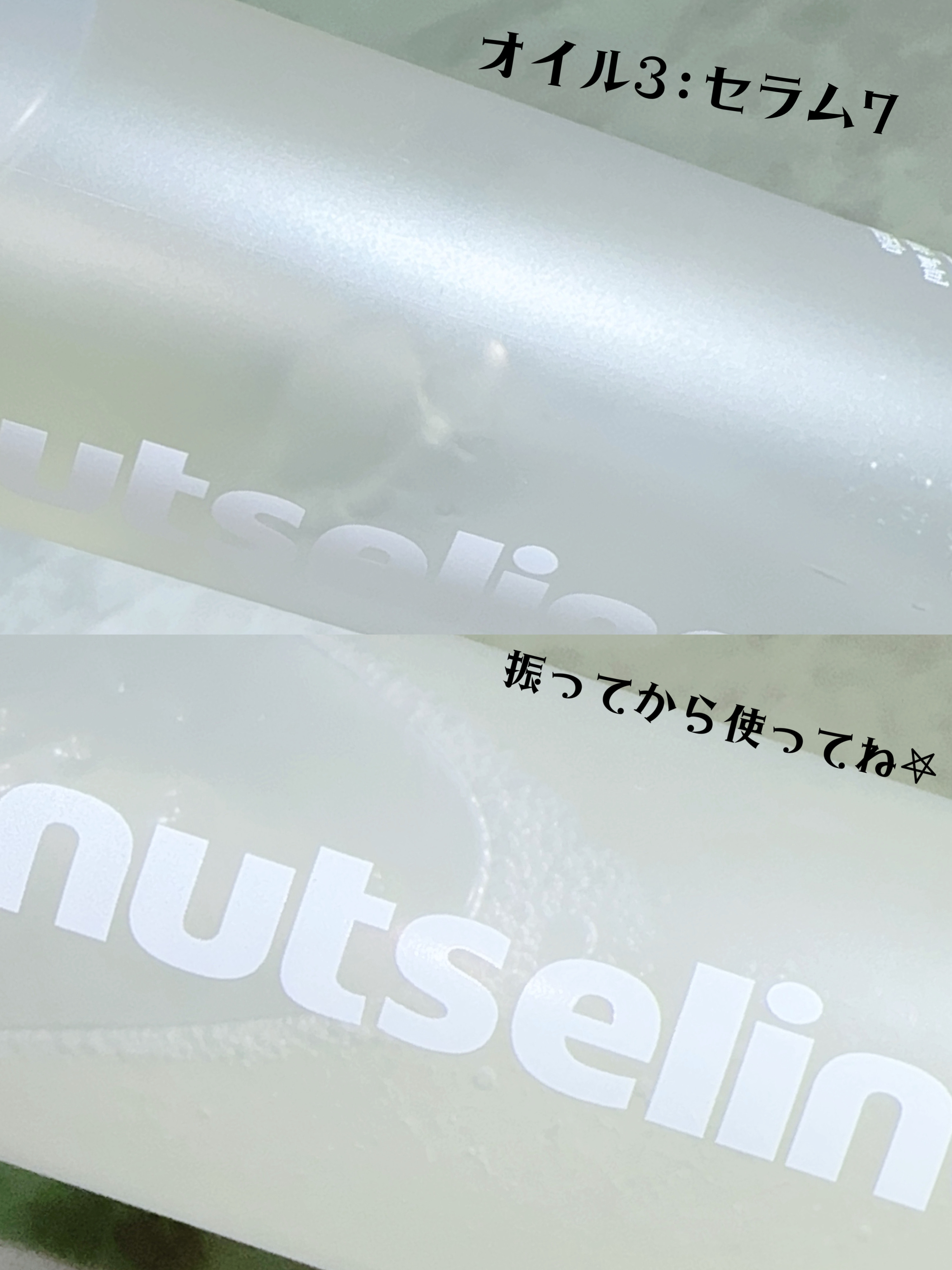 ナッセリングレイオイルミスト/nutseline/ボディオイルを使ったクチコミ（3枚目）