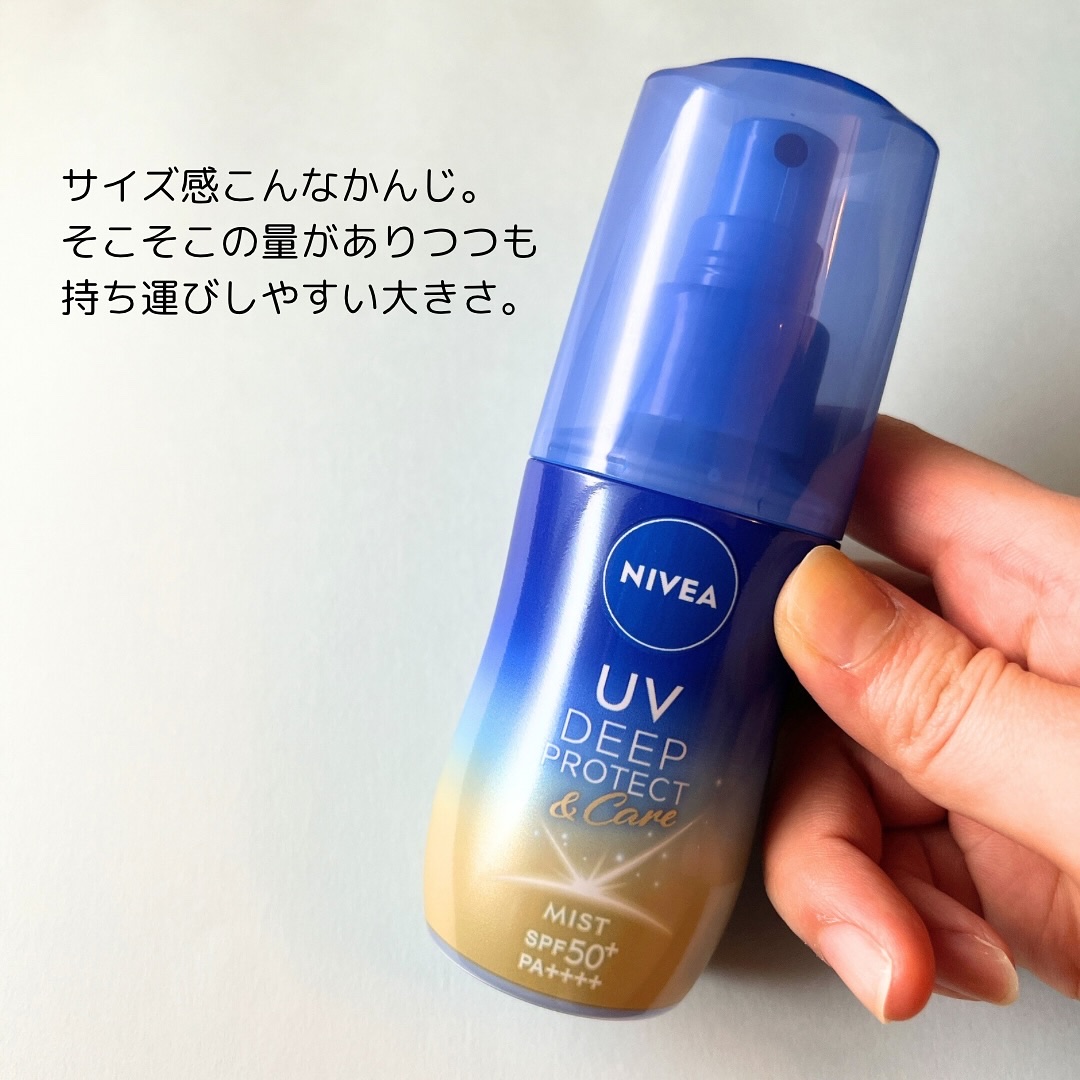 ニベアUV ディーププロテクト＆ケア ミルクミスト/ニベア/日焼け止めミスト・スプレーを使ったクチコミ（3枚目）