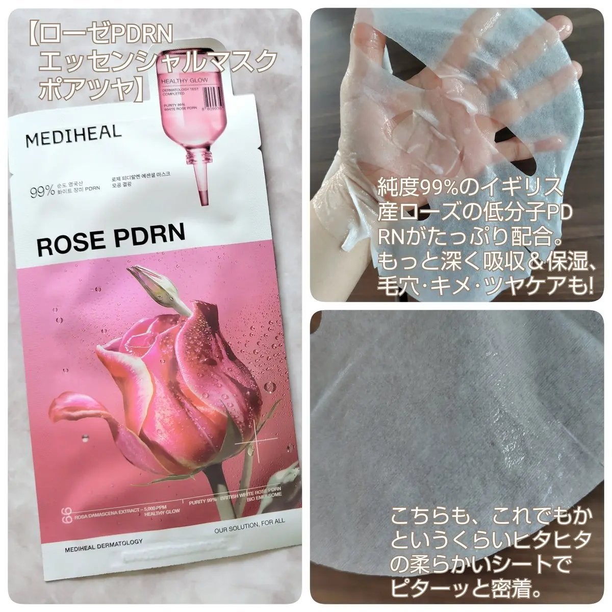 マデカッソシド エッセンシャルマスク/MEDIHEAL/シートマスク・パックを使ったクチコミ(3枚目)