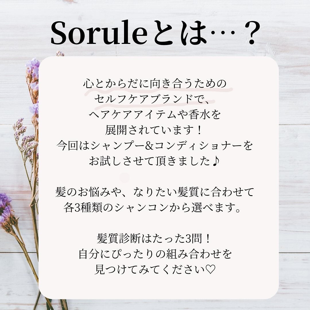 モイストソフナー 02オイリースカルプ/Sorule/市販シャンプーを使ったクチコミ(2枚目)