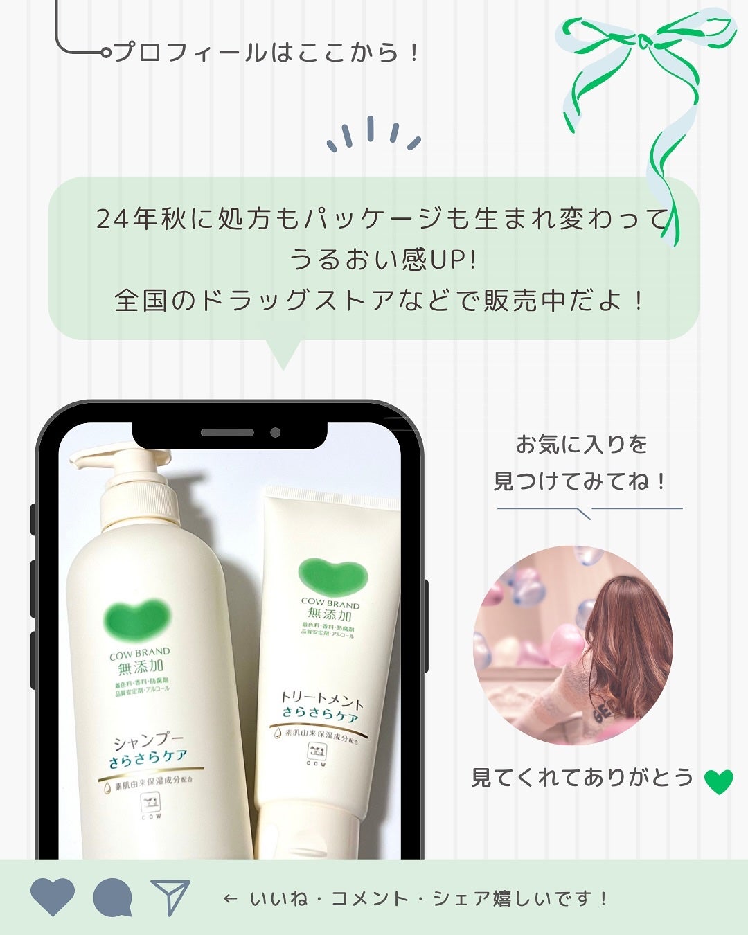 シャンプー/トリートメント <うるおいケア>/カウブランド無添加/市販シャンプーを使ったクチコミ(6枚目)