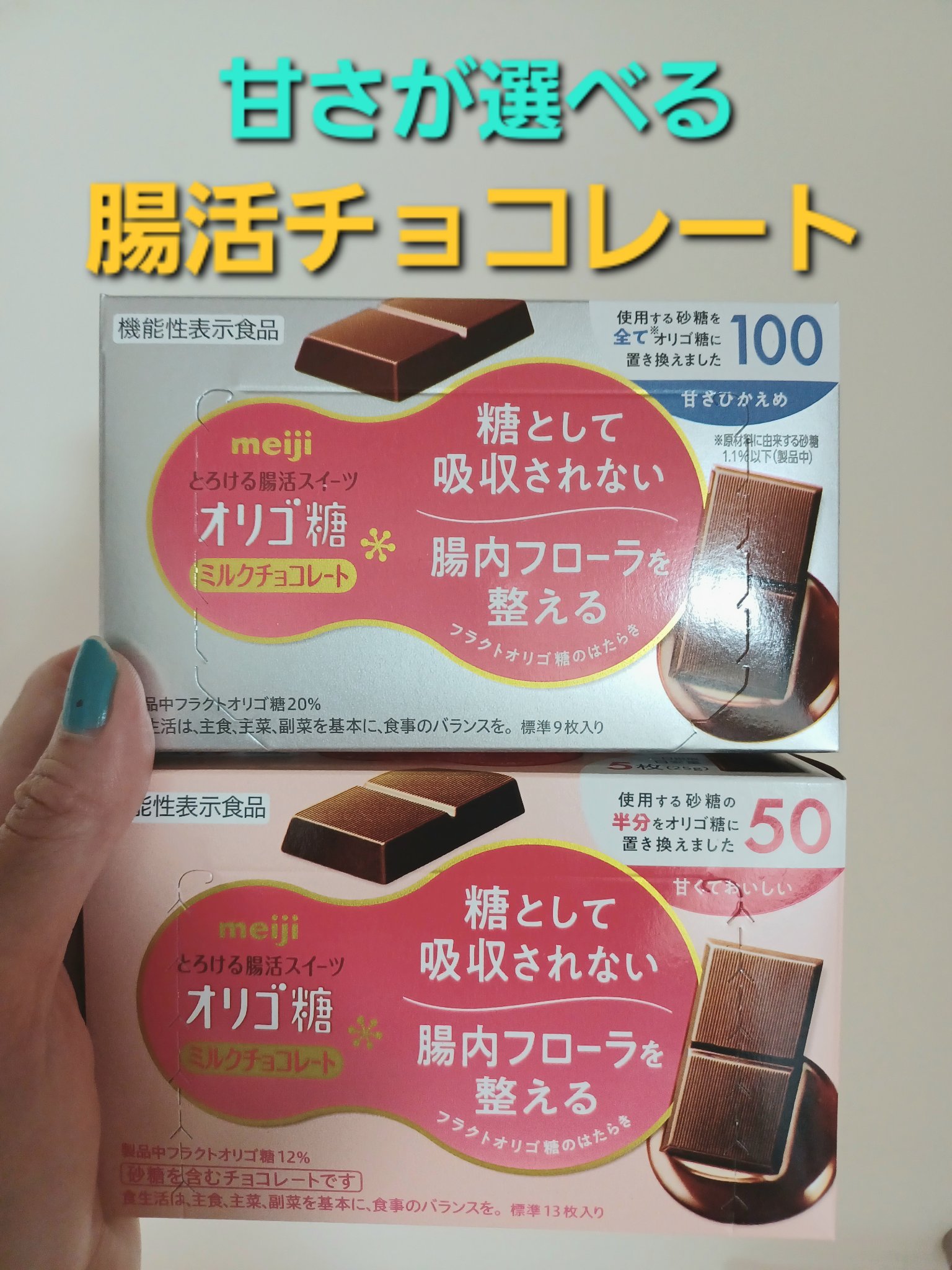 オリゴスマート ミルクチョコレート/明治/食品を使ったクチコミ（1枚目）